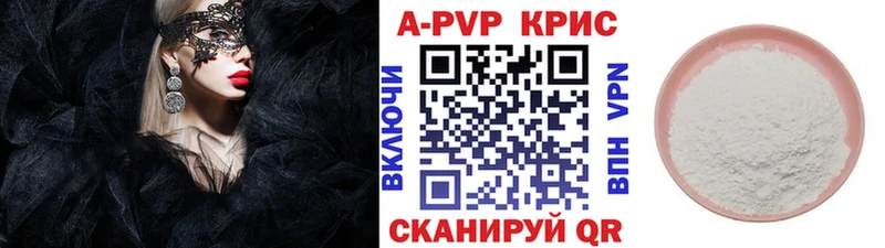 Альфа ПВП кристаллы Дербент