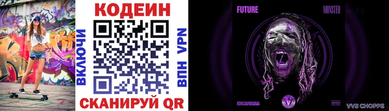 Купить  Дербент  Кодеин напиток Lean (лин) 