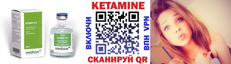Купить где  Дербент  КЕТАМИН VHQ 