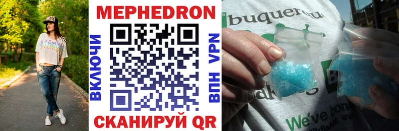 МЕФ кристаллы  Дербент 