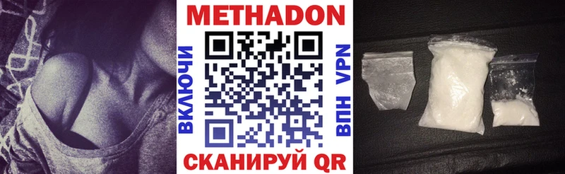 Купить  Дербент  МЕТАДОН methadone 